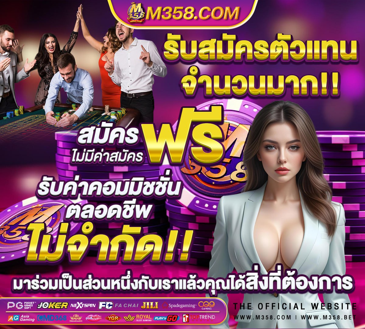 แนะนำ เกม online